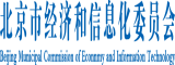 有美国人日逼的视频吗北京市经济和信息化委员会